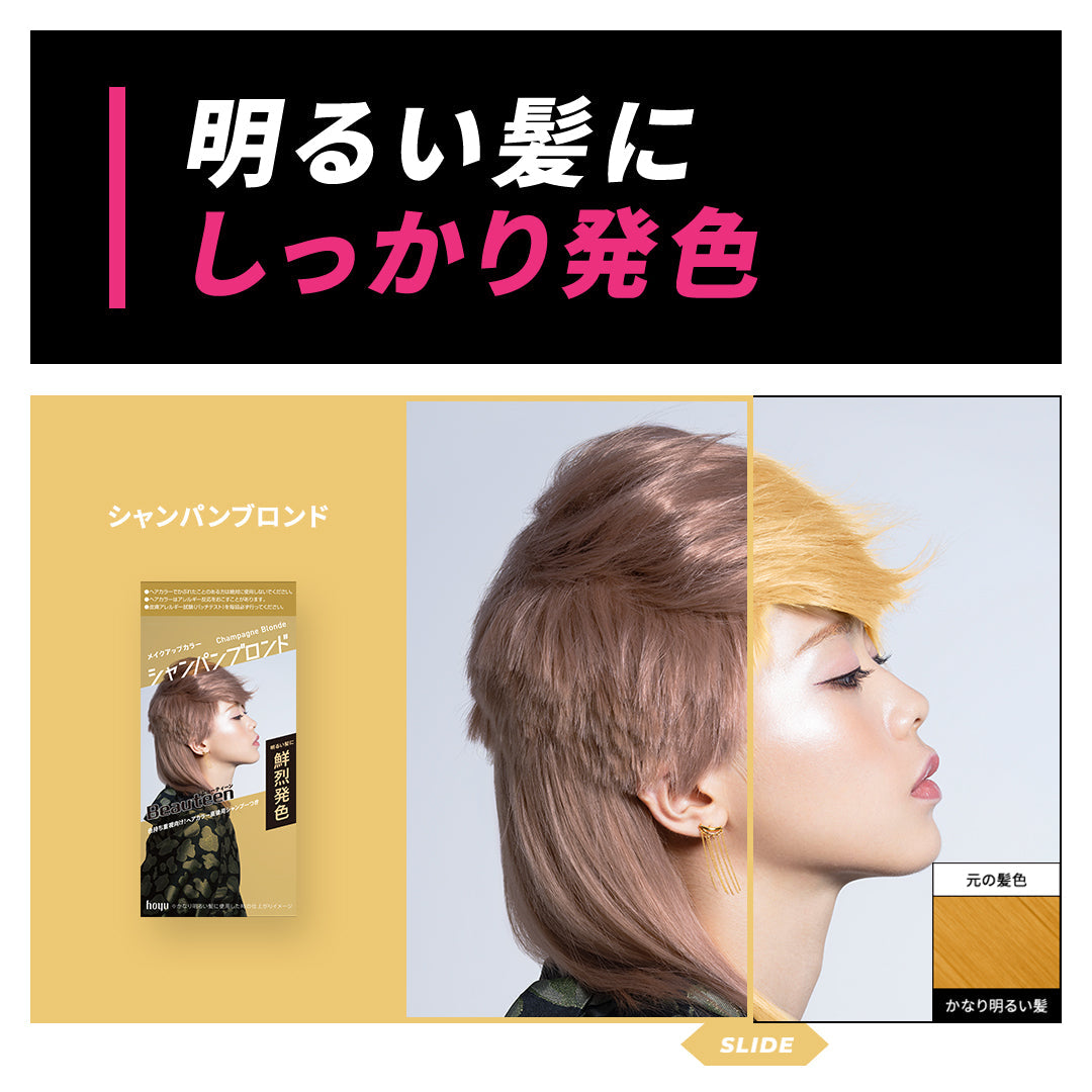 Beautiene Makeup Color Champagne Blonde 40g + 88ml/12ml/5ml