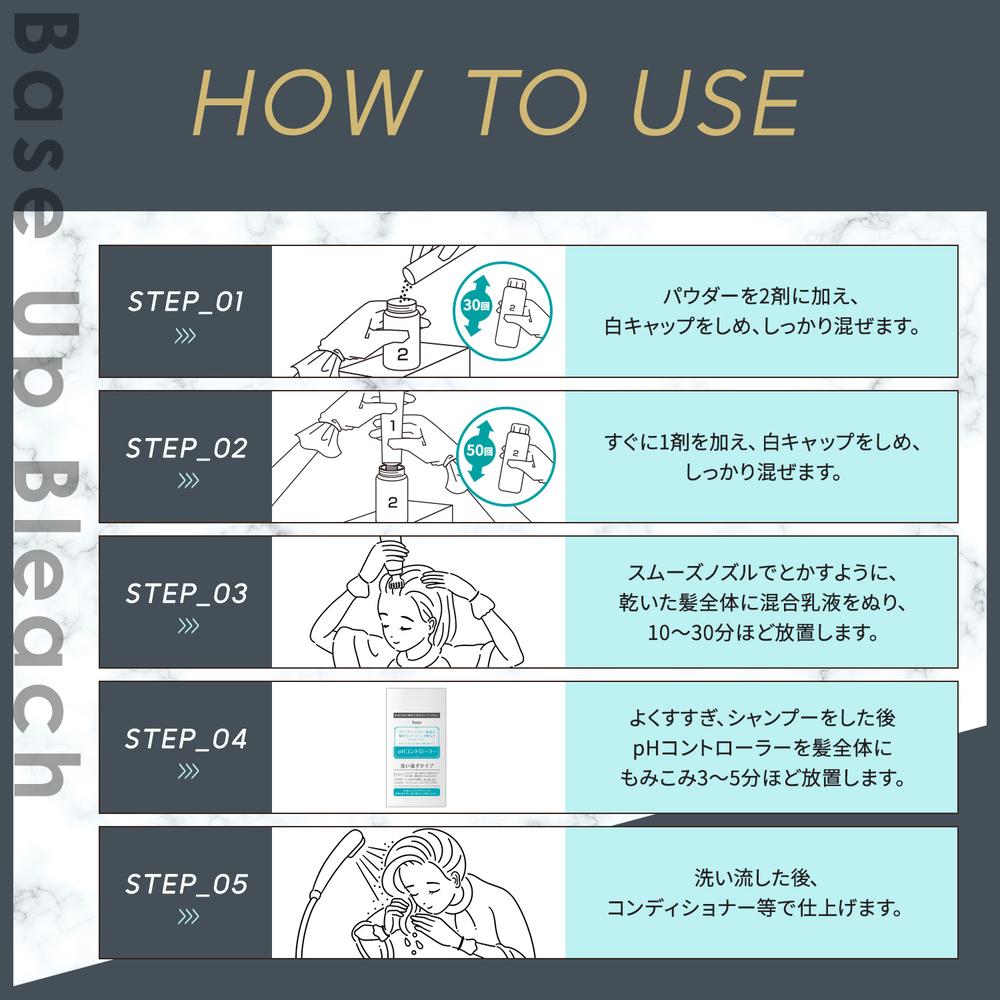 Beautiene Base Up Bleach 1st Agent 36g + 2nd Agent 72ml + pH Controller 8ml