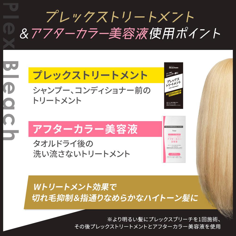 Beautiene Plex Bleach 1st Agent 36g + 2nd Agent 72ml + Treatment 10g + After Color Serum 5ml