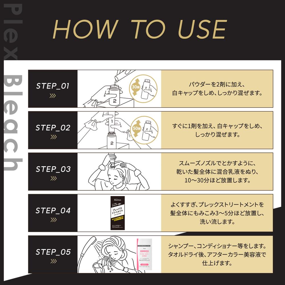 Beautiene Plex Bleach 1st Agent 36g + 2nd Agent 72ml + Treatment 10g + After Color Serum 5ml
