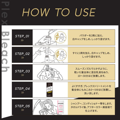 Beautiene Plex Bleach 1st Agent 36g + 2nd Agent 72ml + Treatment 10g + After Color Serum 5ml