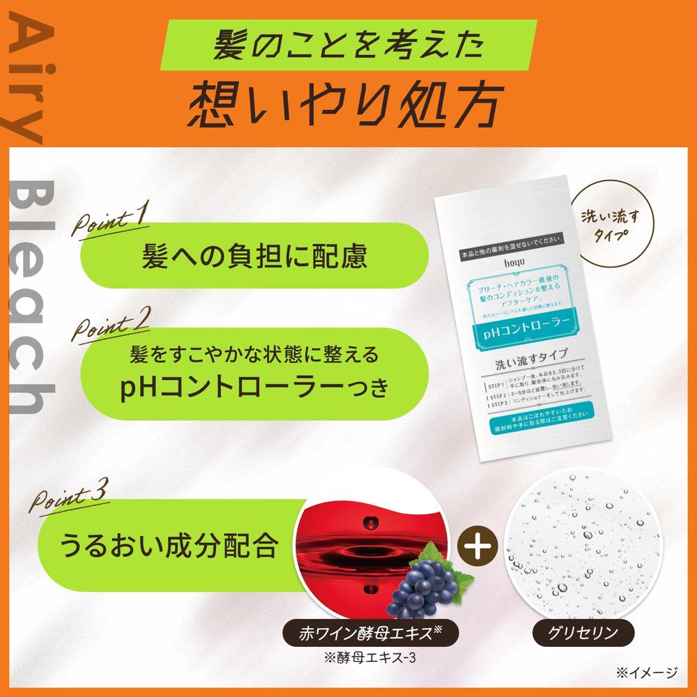 Beautiene Airy Bleach 1st Agent 50g + 2nd Agent 50ml + pH Controller 8ml