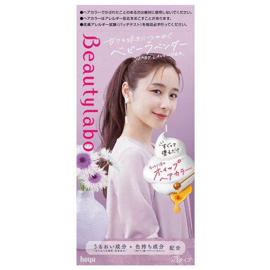 [Quasi-Drug] Hoyu Beauty Lab Whipped Hair Color Baby Lavender 40mL+80mL+5mL