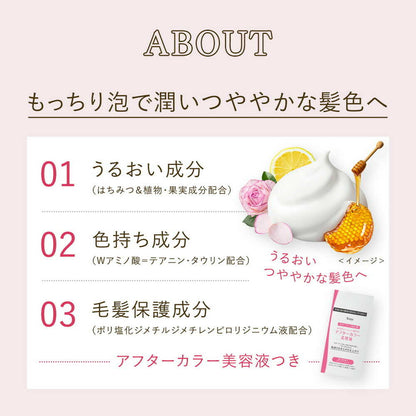 [Quasi-Drug] Hoyu Beauty Lab Whipped Hair Color Baby Lavender 40mL+80mL+5mL