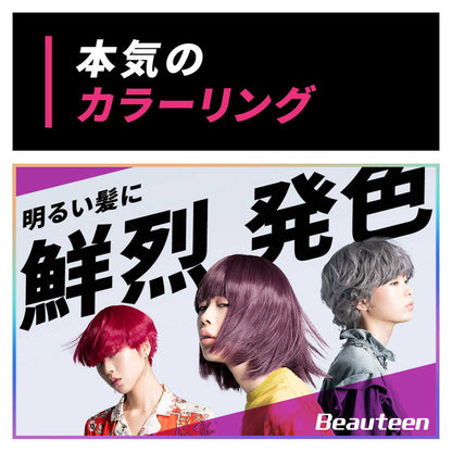 [Quasi-drug] Hoyu Beautien Makeup Color Whity Lavender 40g+88ml+12ml+5ml