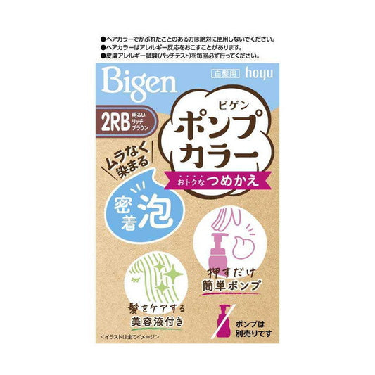 [Quasi-drug] Hoyu Bigen Pump Color Refill 2RB 50ml+50ml+5ml
