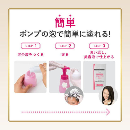 [Quasi-Drug] Hoyu Bigen Pump Color Refill 4CA 50ml + 50ml + 5ml