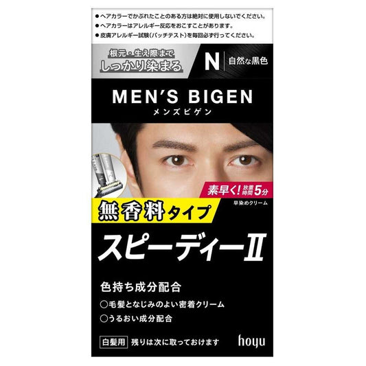 [Quasi-Drug] Men's Bigen Speedy II Natural Black 40g + 40g
