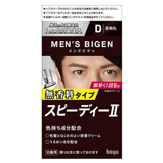 Men's Bigen Speedy IID Dark Brown 40g + 40g