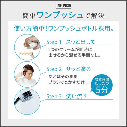 Rohto Men's Bigen One Push 7 Natural Black 40g + 40g