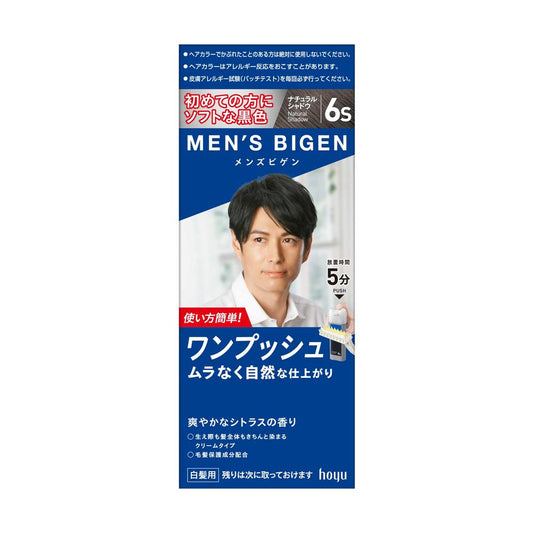 Men's Bigen One Push 6S Natural Shadow 40g + 40g