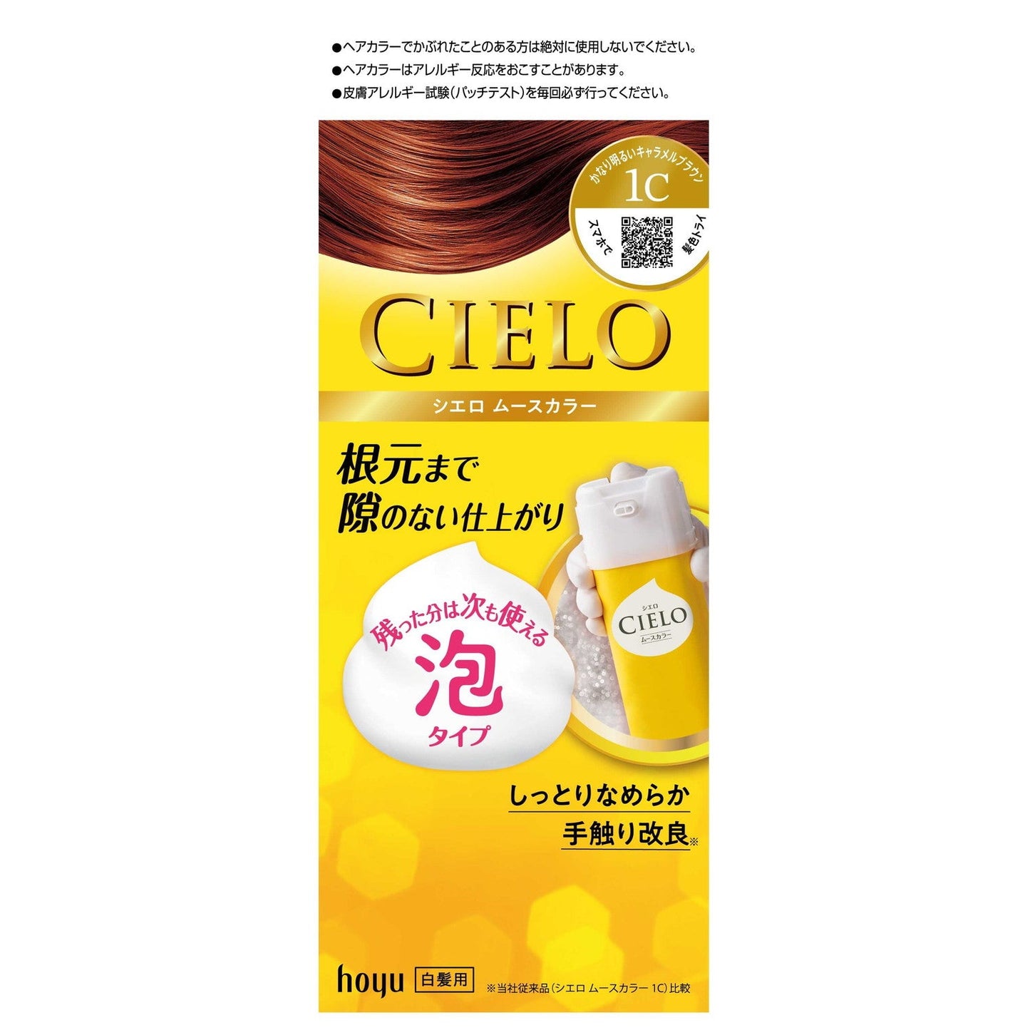 Cielo Mousse Color 1C Very Bright Caramel Brown 50g + 50g