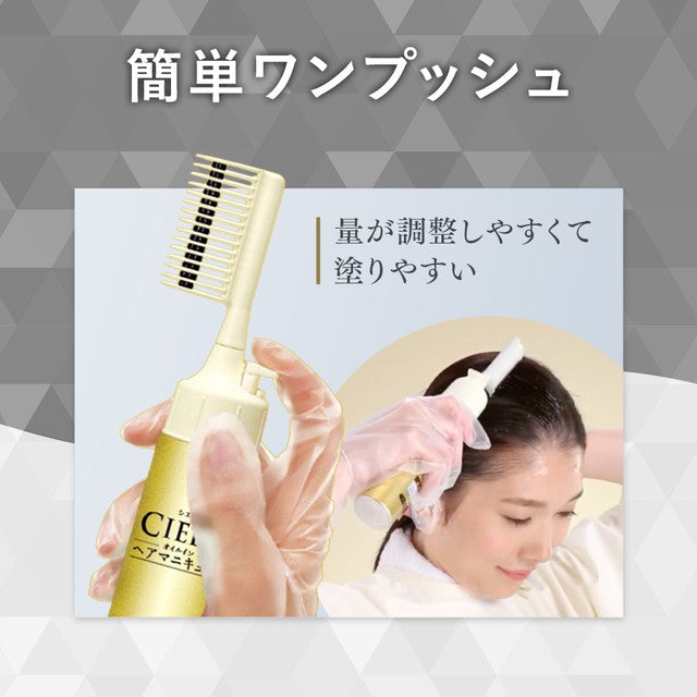Hoyu Cielo Oil-In Hair Color Ash Brown 100g + 3g + 10g