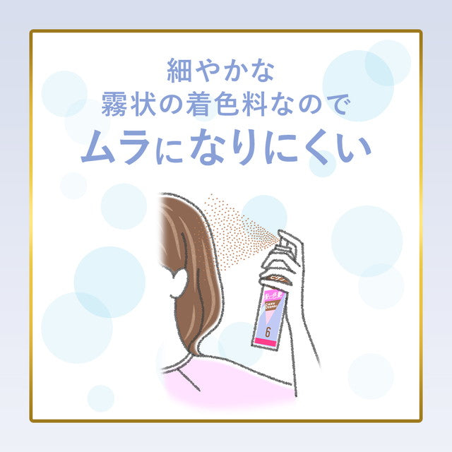 Hoyu Bigen Color Spray 5 Deep Chestnut 82g (125ml)