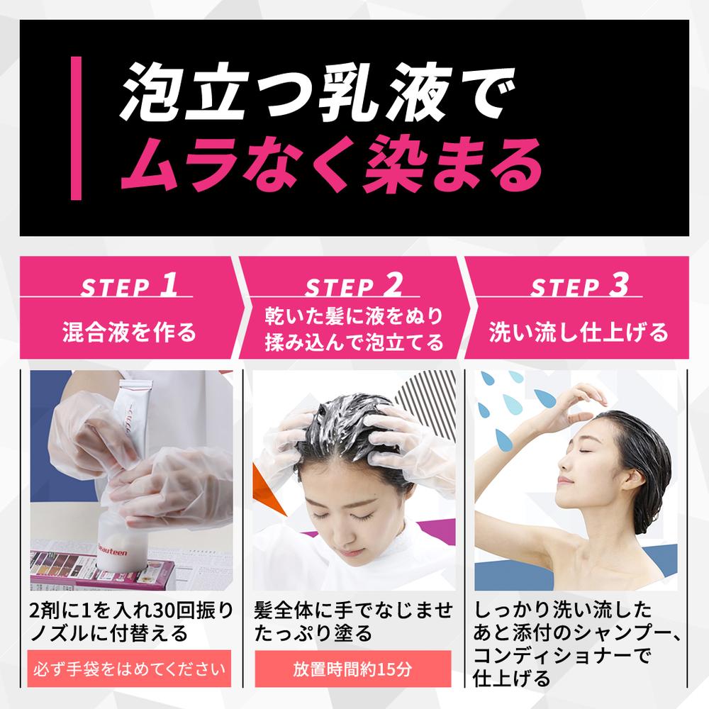 Hoyu Beautyn Tone Down Color Super Black