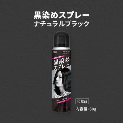 Hoyu Beautyn Black Dye Spray Natural Black