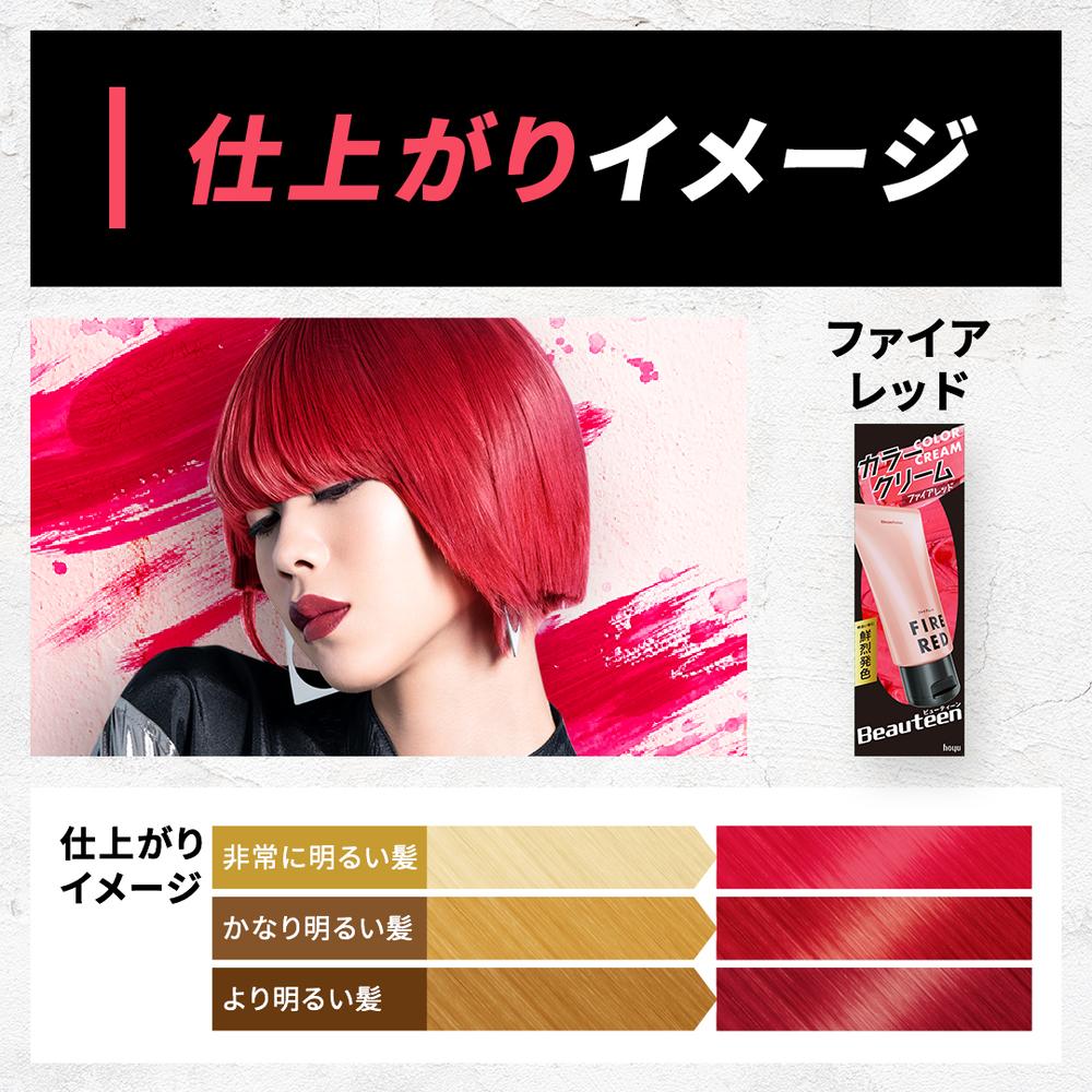 Hoyu Beauten Point Color Cream Fire Red