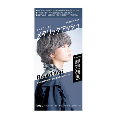 Beautiene Makeup Color Metallic Ash