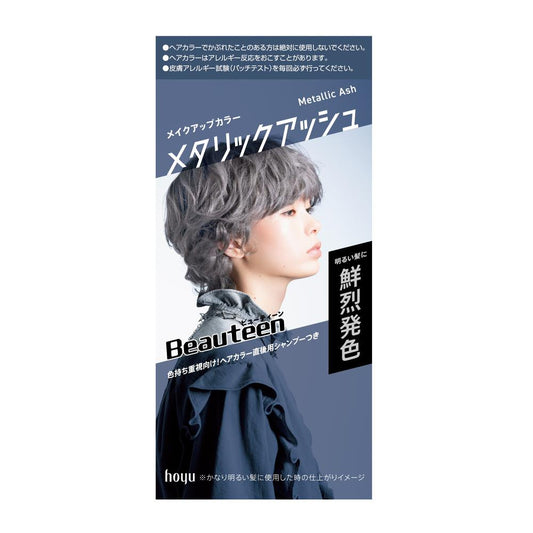 Beautiene Makeup Color Metallic Ash
