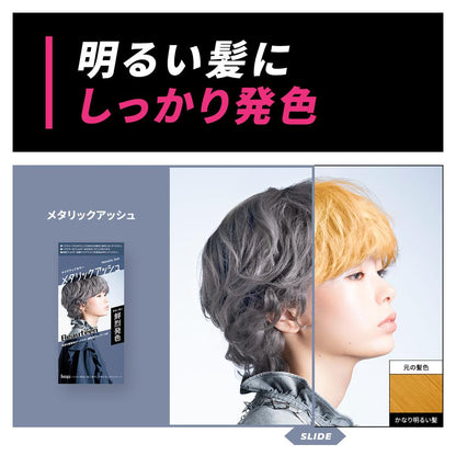 Beautiene Makeup Color Metallic Ash