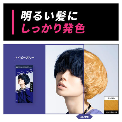 Hoyu Beautien Makeup Color Navy Blue