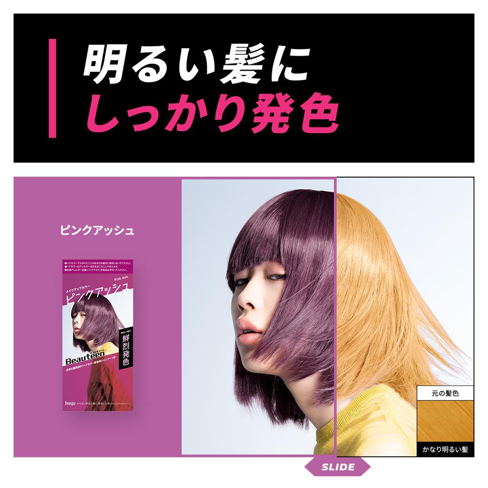 Beautiene Makeup Color Pink Ash