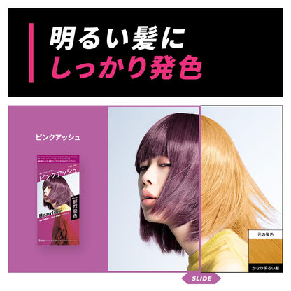 Beautiene Makeup Color Pink Ash
