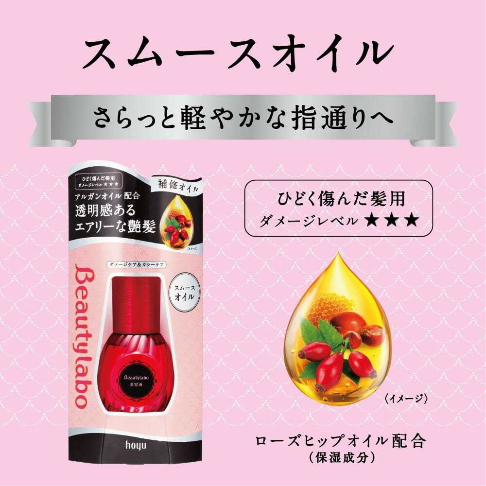 Hoyu Beauty Lab Serum Smooth Oil 50ml