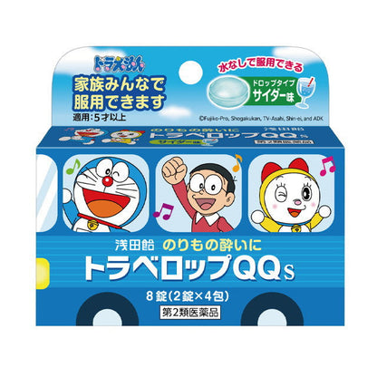 Asada Candy Travel Lozenge QQ Cider Flavor 8 Tablets