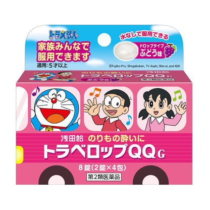 Asada Candy Travel Lozenge QQ Grape Flavor 8 Tablets