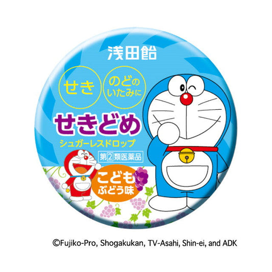 Asada Candy Children's Cough Drops G (Grape Flavor, 30 tablets)