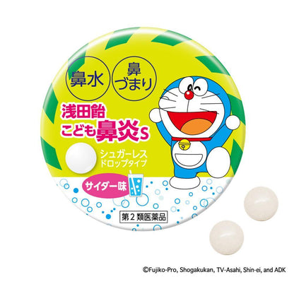 Asada Candy Children's Rhinitis S 30 Tablets