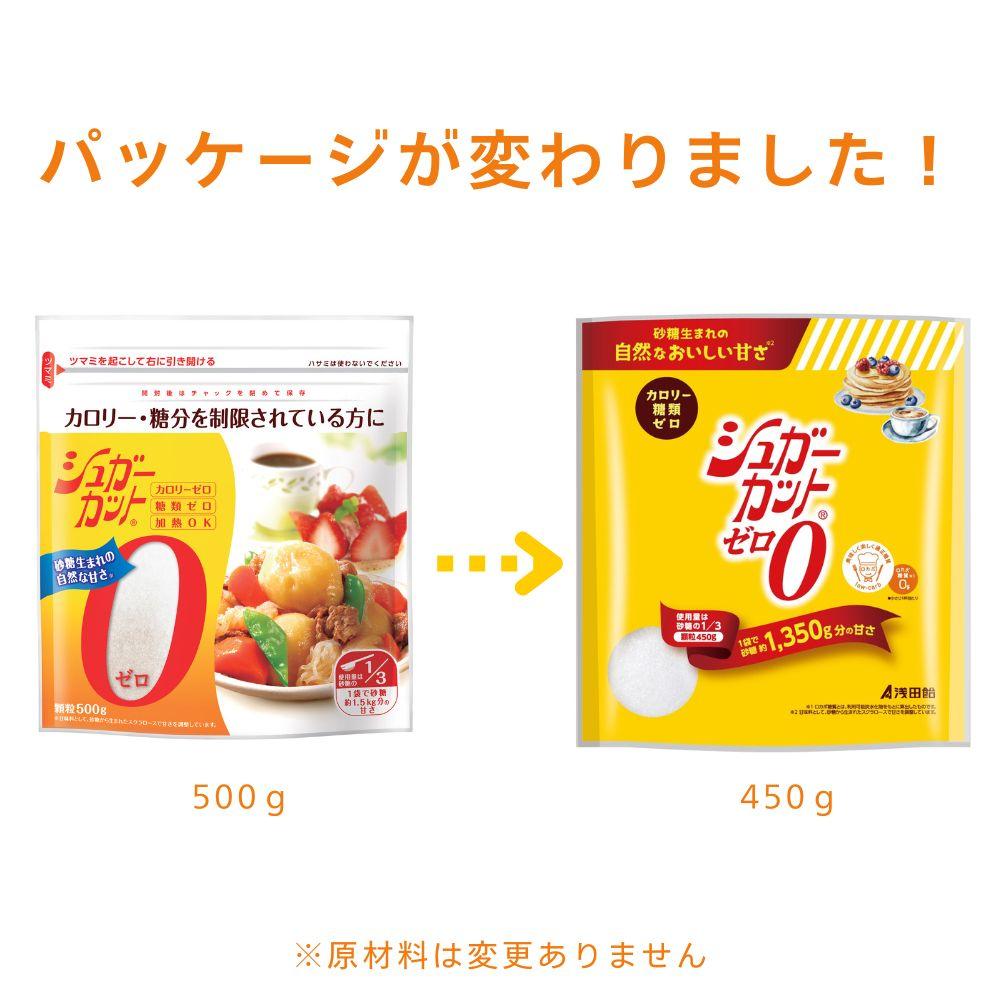 Asada Candy Sugar Cut Zero Granules 450g