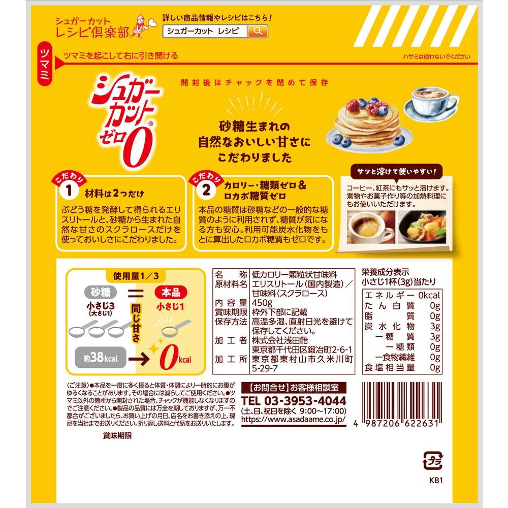 Asada Candy Sugar Cut Zero Granules 450g