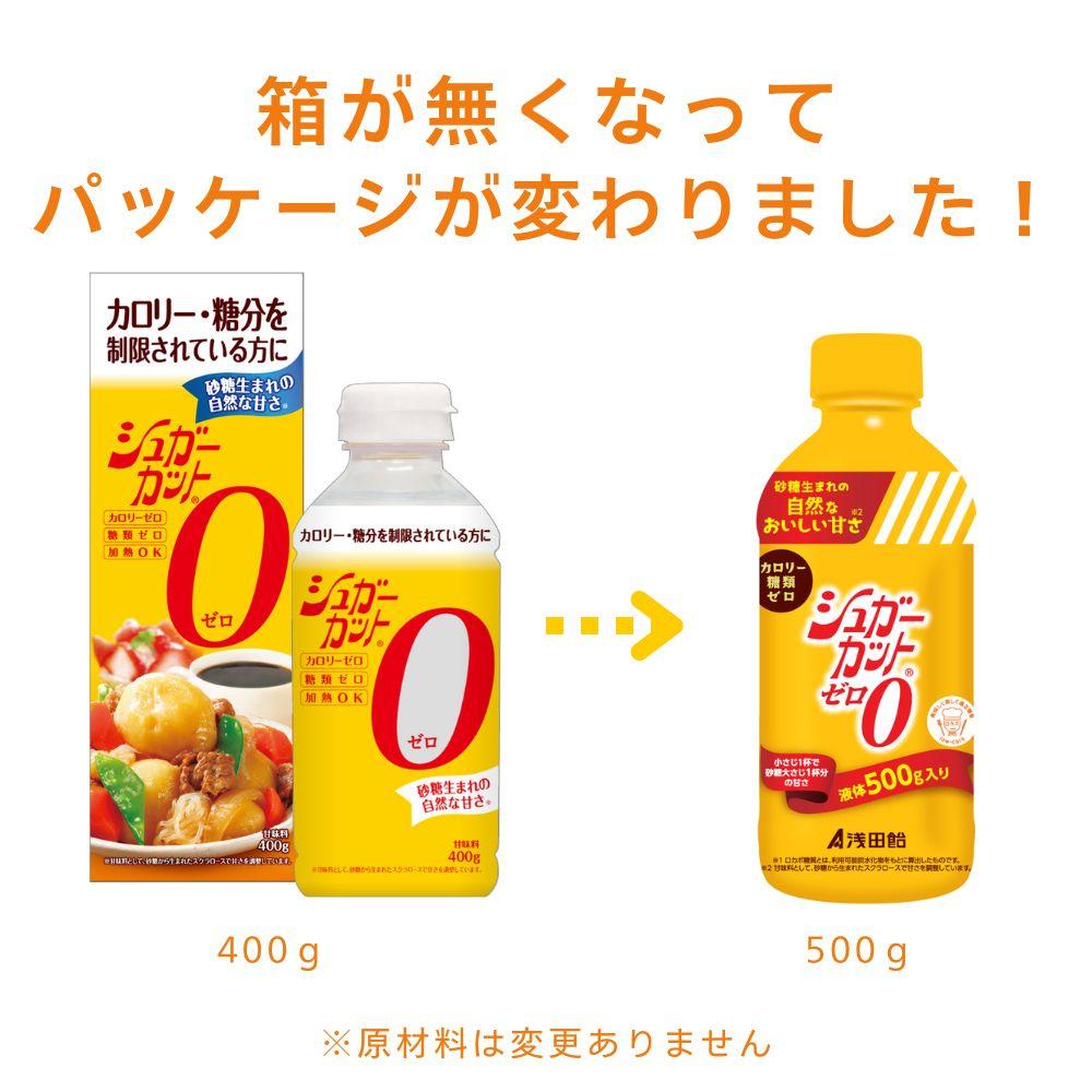 Asada Candy Sugar Cut Zero 500g