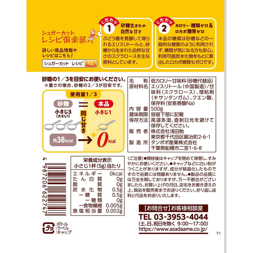Asada Candy Sugar Cut Zero 500g