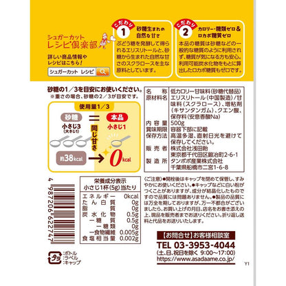 Asada Candy Sugar Cut Zero 500g
