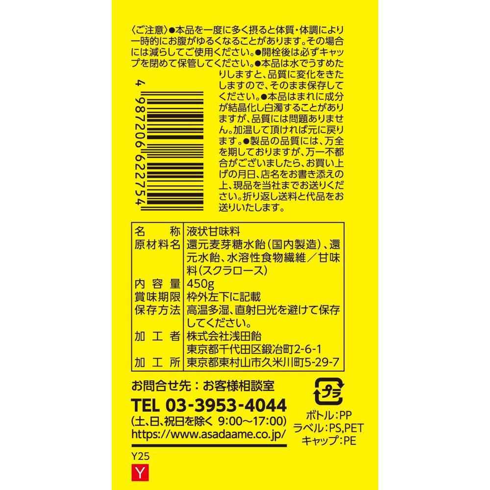 Asada Candy Sugar Cut S 450g
