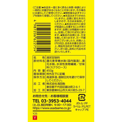 Asada Candy Sugar Cut S 450g