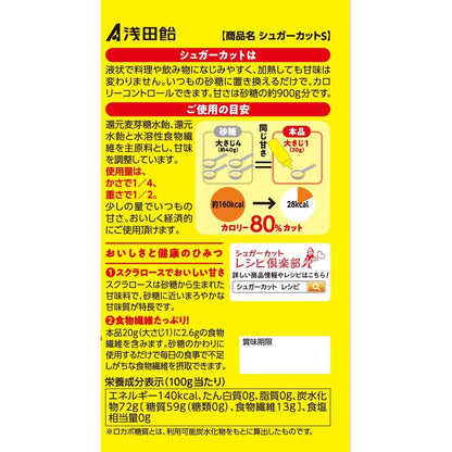 Asada Candy Sugar Cut S 450g