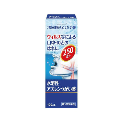 Asada Candy AZ Gargle 100mL