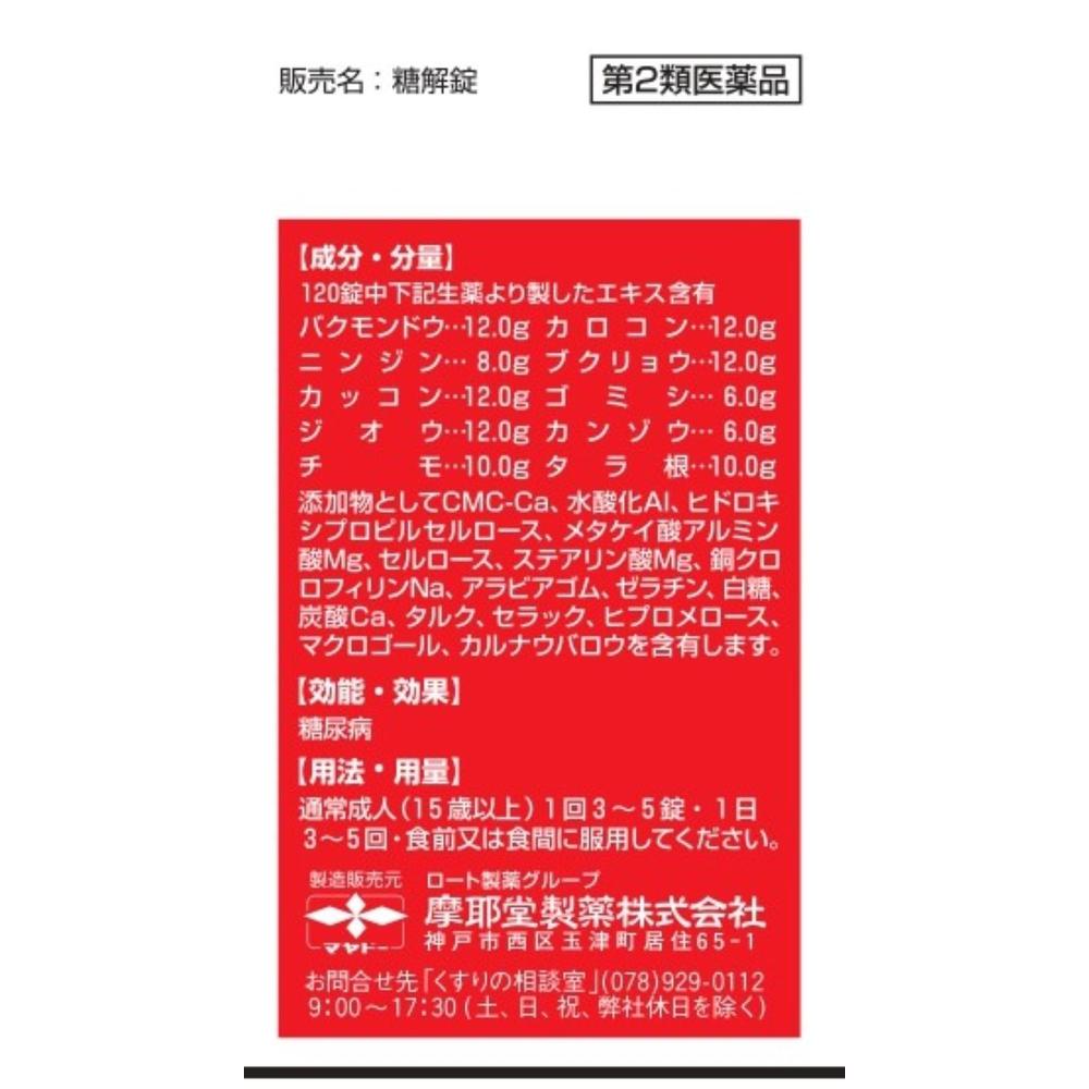 Togakure Tablets 170 Tablets