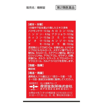 Togakure Tablets 170 Tablets