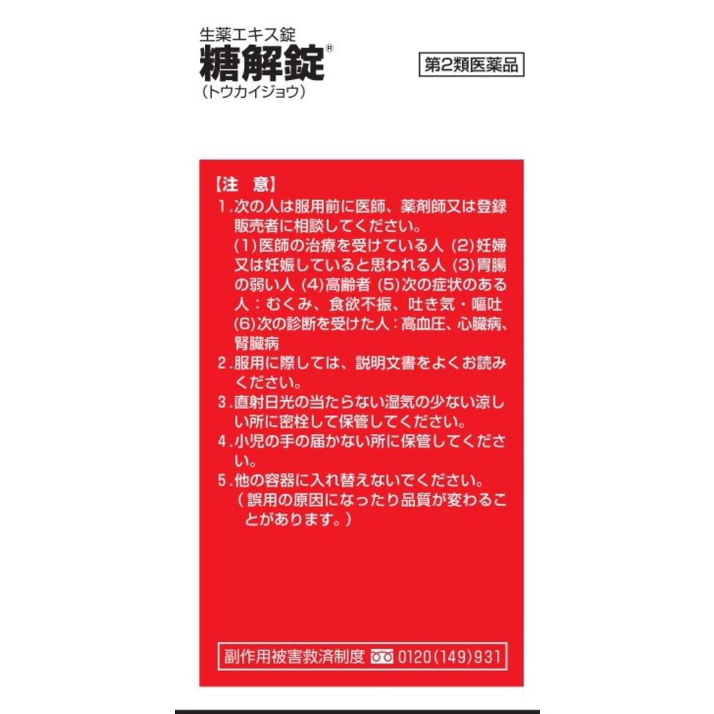 Togakure Tablets 370 Tablets