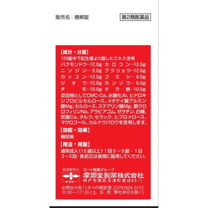Togakure Tablets 370 Tablets