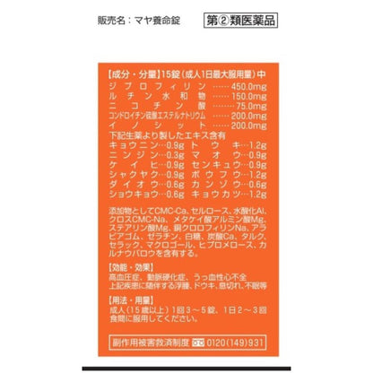 Maya Yomei Tablets 170 Tablets