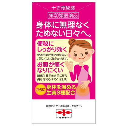 Juhou Constipation Medicine (48 Tablets)