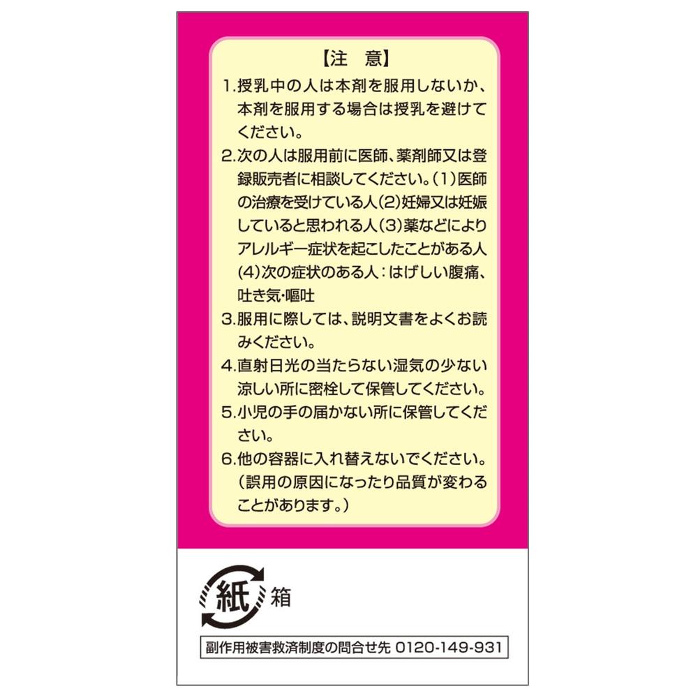 Juhobon Constipation Medicine 240 Tablets