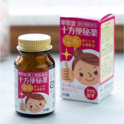 Shijitō Constipation Medicine 420 Tablets