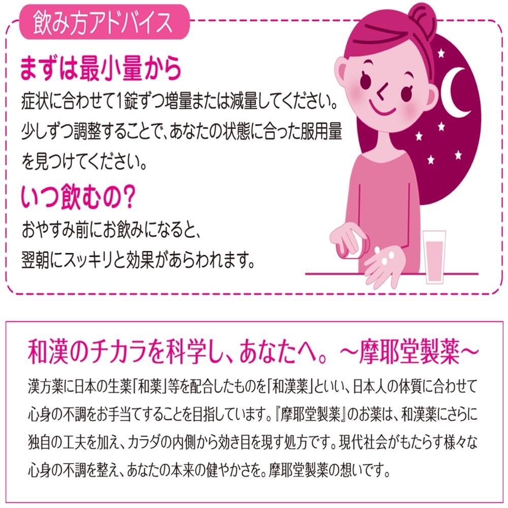 Shijitō Constipation Medicine 420 Tablets